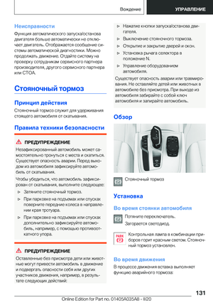 Page 131