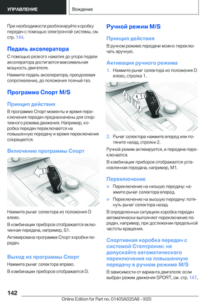 Page 142
