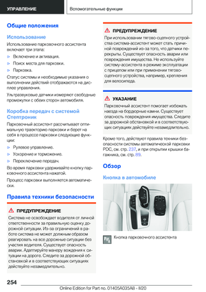 Page 254