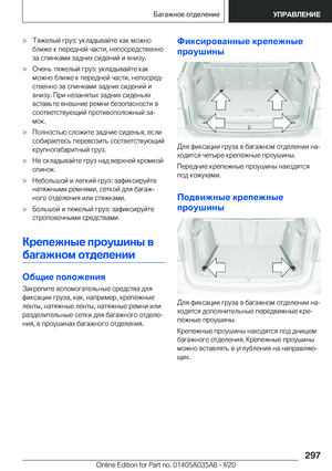 Page 297