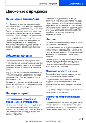 Page 311