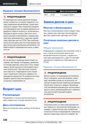 Page 338