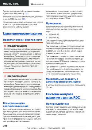 Page 346