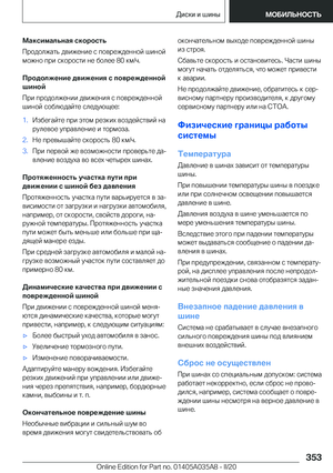 Page 353