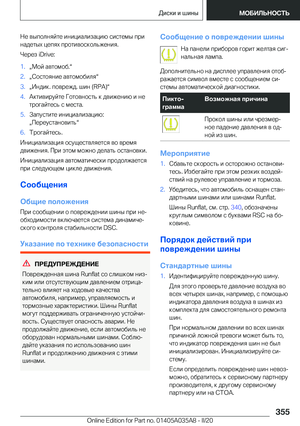 Page 355