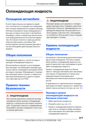Page 371