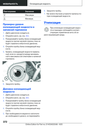 Page 372