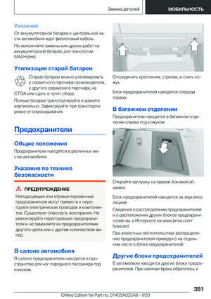 Page 381