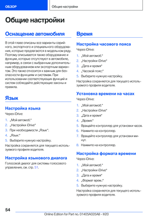 Page 54