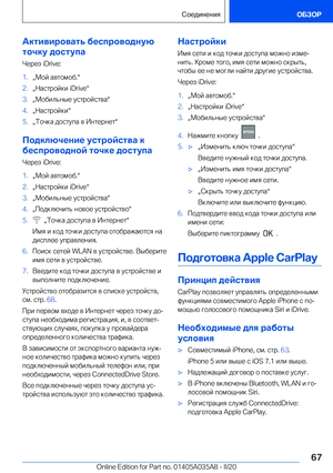 Page 67