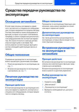 Page 71