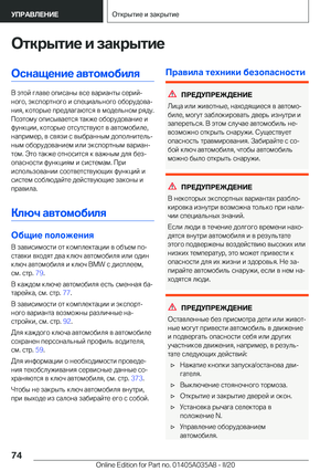 Page 74