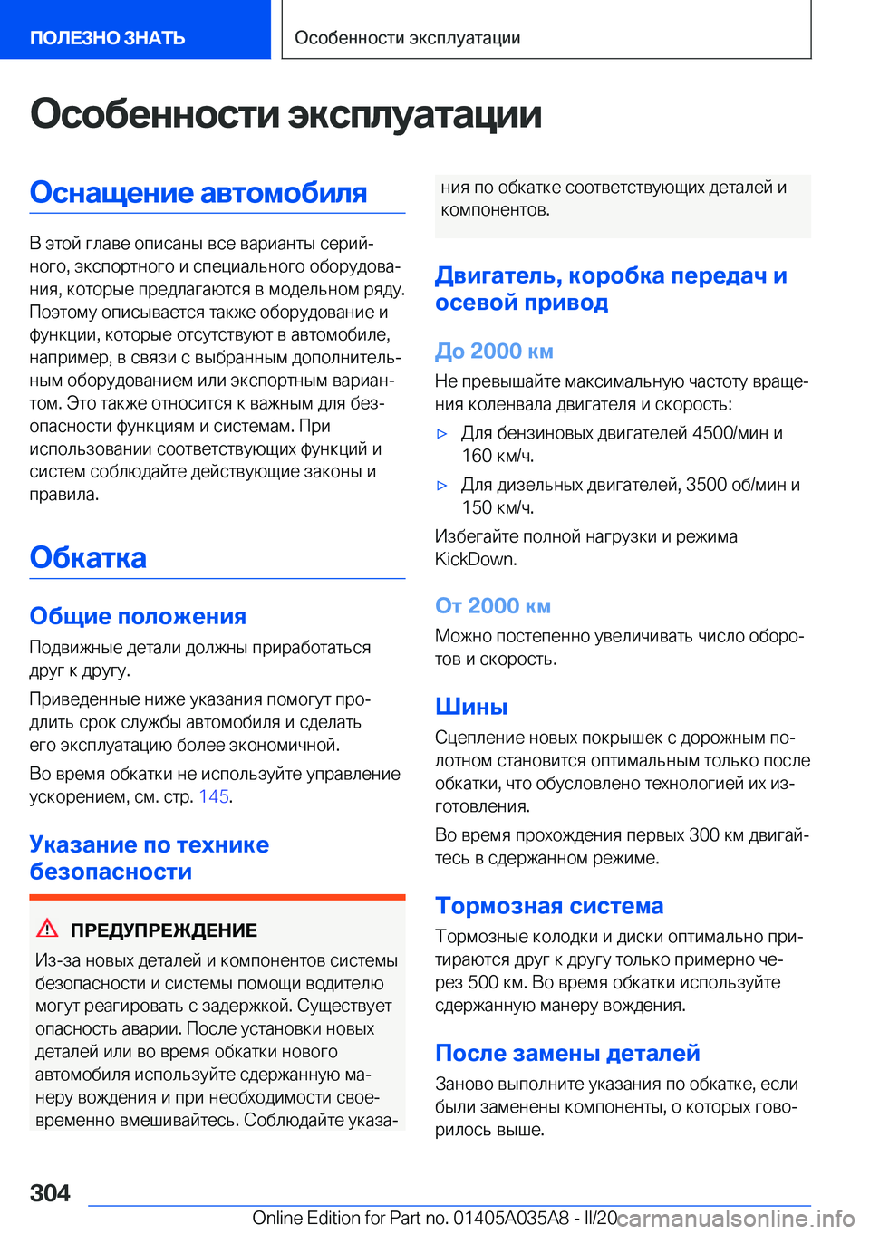 BMW X4 2020  Руково 