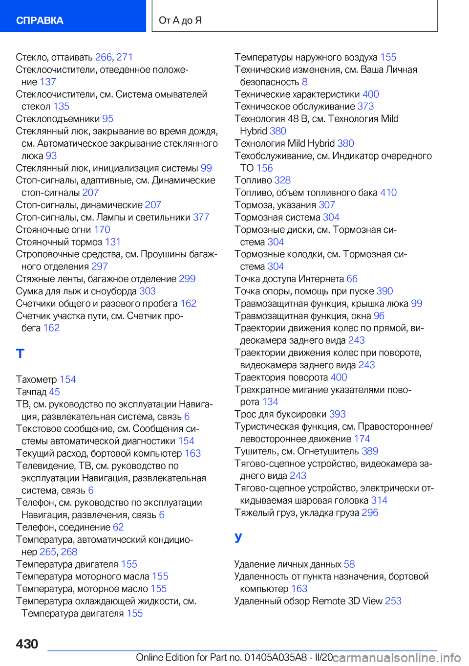 BMW X4 2020  Руково  