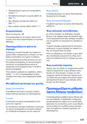 Page 177