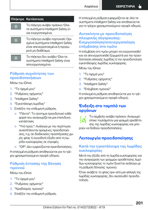 Page 201