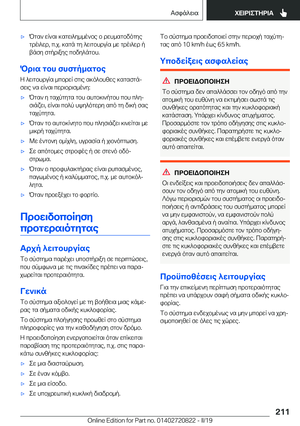 Page 211
