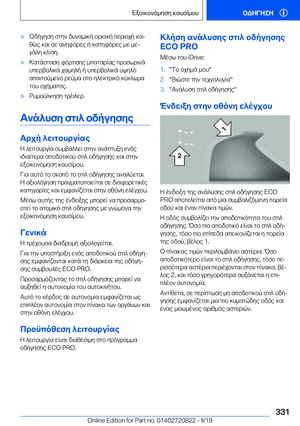Page 331