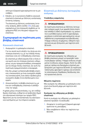 Page 360