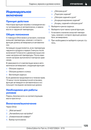 Page 125
