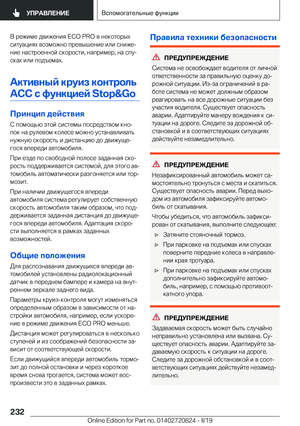Page 232