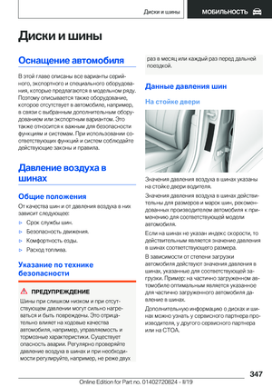 Page 347
