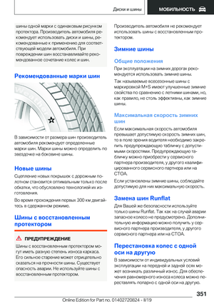 Page 351