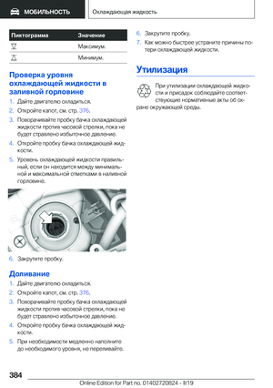 Page 384