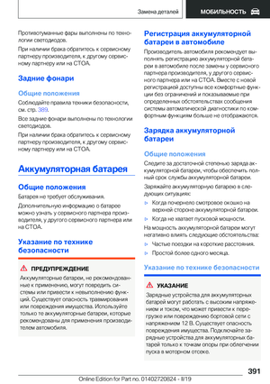 Page 391