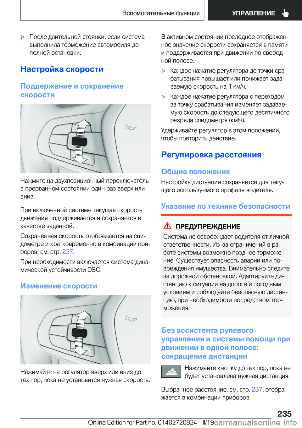 BMW X4 2019  Руково x 