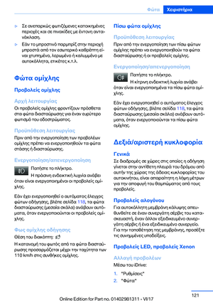 Page 121
