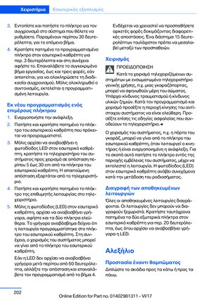 Page 202