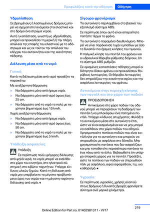 Page 219