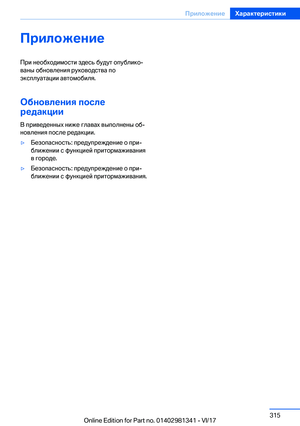 Page 315