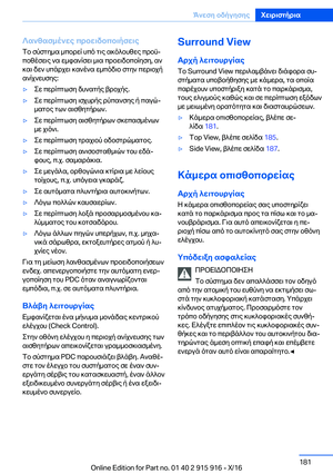 Page 181