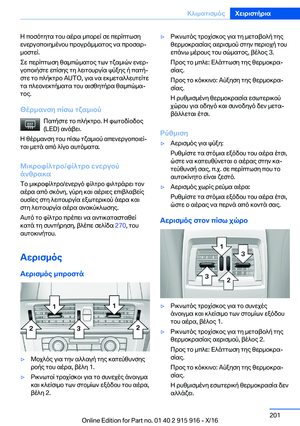 Page 201