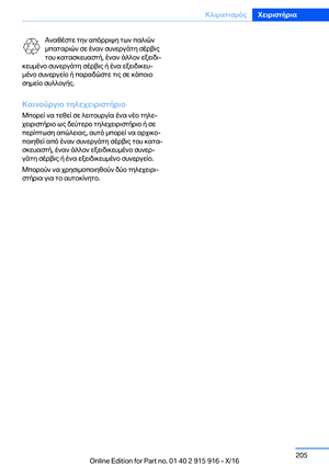 Page 205