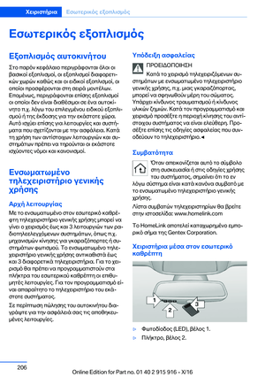 Page 206