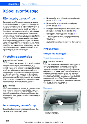 Page 214