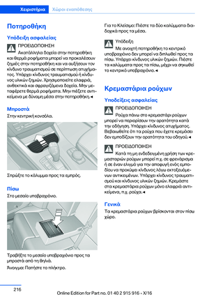 Page 216