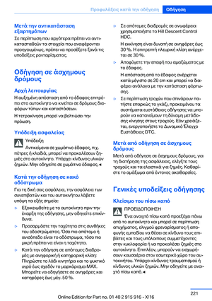 Page 221