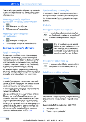 Page 238