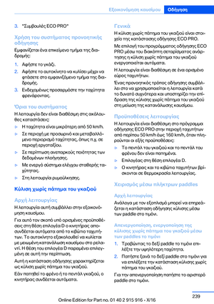 Page 239