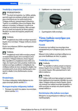 Page 266