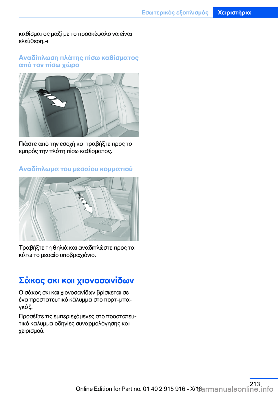 BMW X4 2017  Libretti Di Uso E manutenzione (in Italian)  ] s z q f _ s g b e�  _ s x q�  _ w�  g b�  c d b f ] o i s ^ b�  ` s�  w q ` s \ w ^ w p z w d y�.'