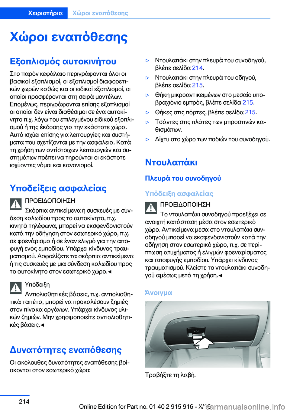 BMW X4 2017  Libretti Di Uso E manutenzione (in Italian) iqdb\�w`scozwfyeXabc^\f_oe�shgb]\`pgbh e g b�  c s d o `�  ] w i n ^ s \ b�  c w d \ u d n i b ` g s \�  o ^ b \�  b \
 t s f \ ] b q�  w a b c ^ \ f _ b q�,�  b 