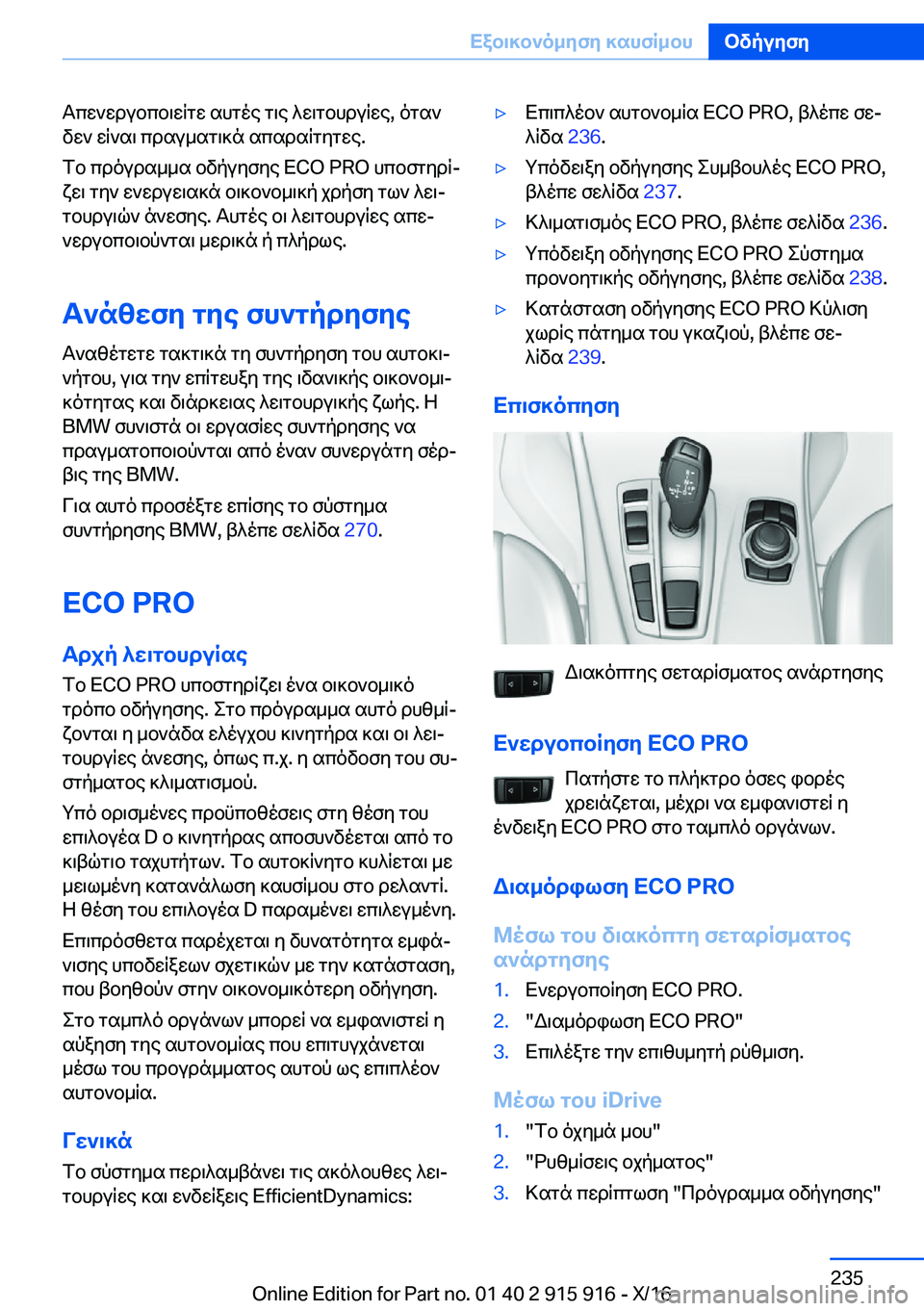BMW X4 2017  Libretti Di Uso E manutenzione (in Italian)  T c w ` w d u b c b \ w q g w�  s h g o e�  g \ e�  ^ w \ g b h d u q w e�,�  o g s `
 v w `�  w q ` s \�  c d s u _ s g \ ] n�  s c s d s q g y g w e�.
 f b�  c d o u d s _ _ s�  b v p u y f y e� �E