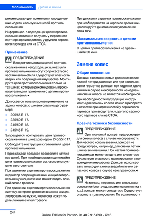 Page 244