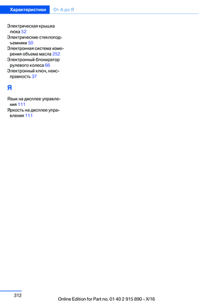 Page 312