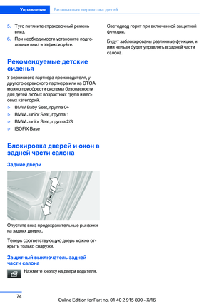Page 74